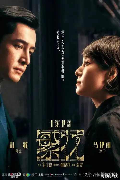 短剧暗涌海报 沈叙白主演