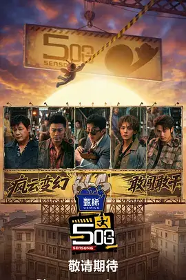 短剧潮汐之下海报 江砚舟主演